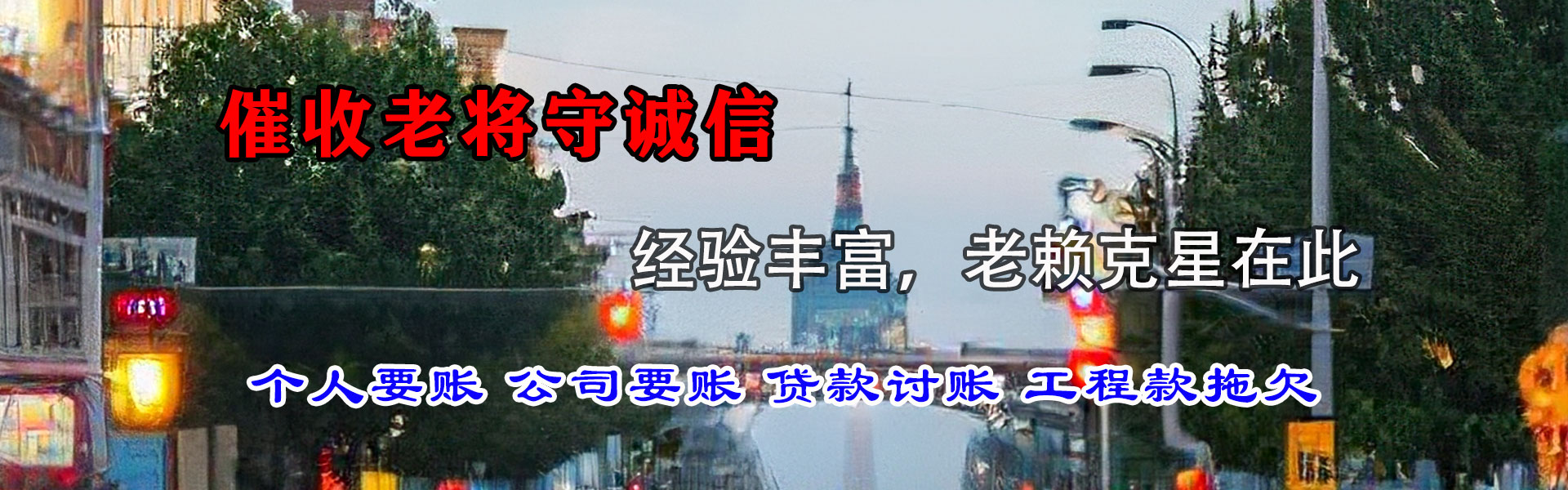 康定收债公司