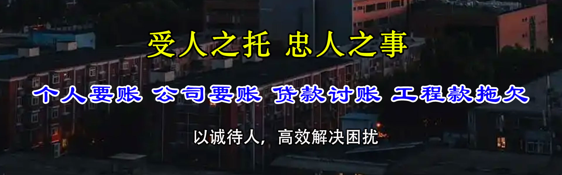 康定清债公司